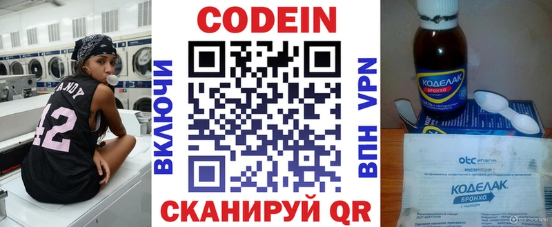 дарнет шоп  Сурск  kraken онион  Кодеиновый сироп Lean напиток Lean (лин) 