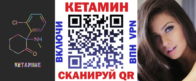 дарнет шоп Сурск КЕТАМИН ketamine