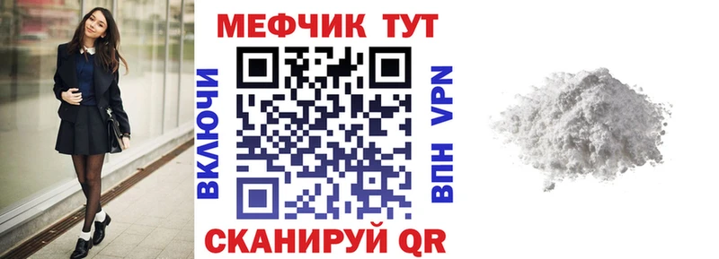 Меф кристаллы  Сурск 