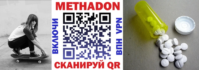 Метадон белоснежный Сурск
